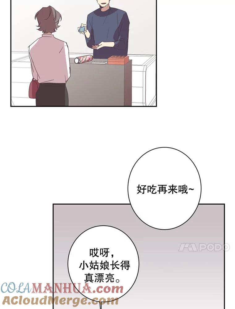 《厄运的恋人》22.闯祸 第28页
