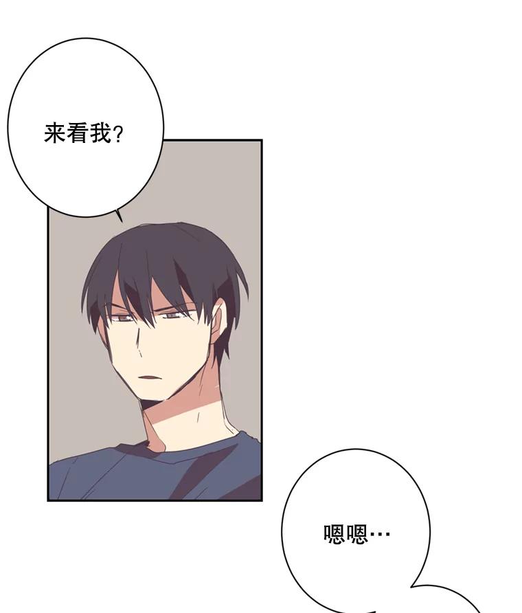 《厄运的恋人》22.闯祸 第3页