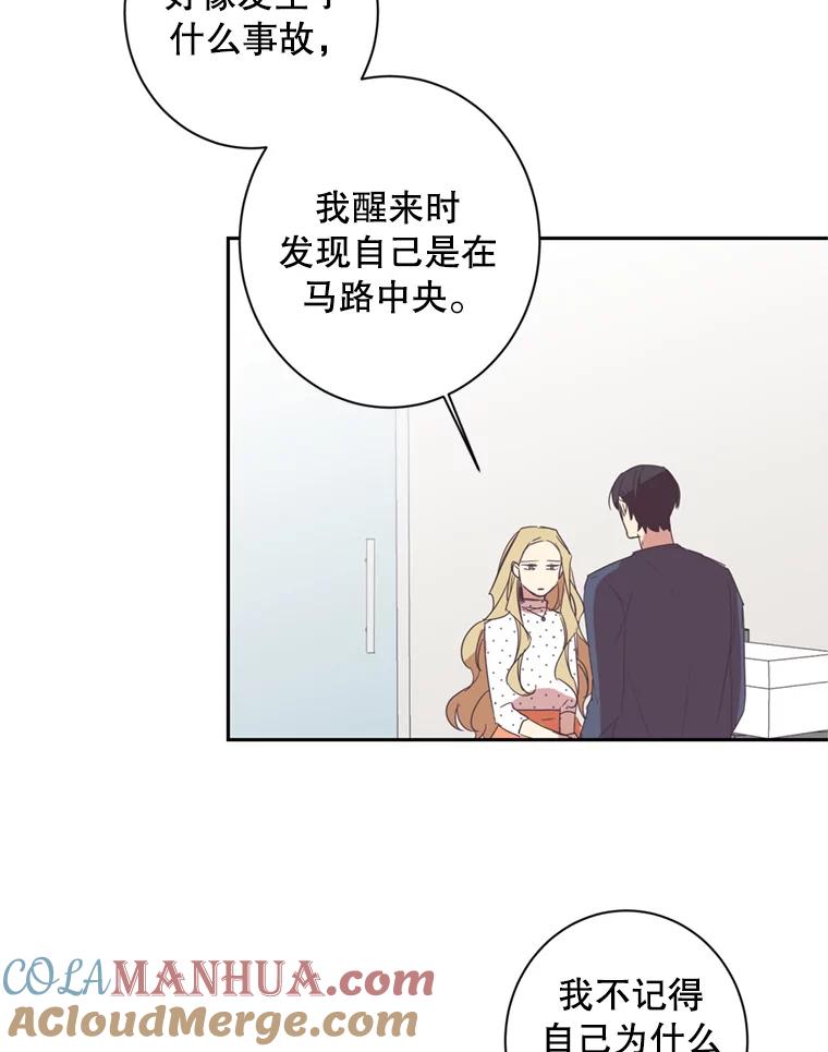 《厄运的恋人》22.闯祸 第13页