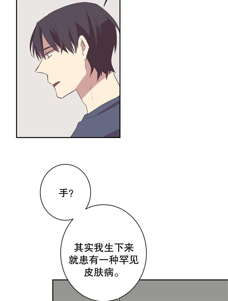 《厄运的恋人》22.闯祸 第20页