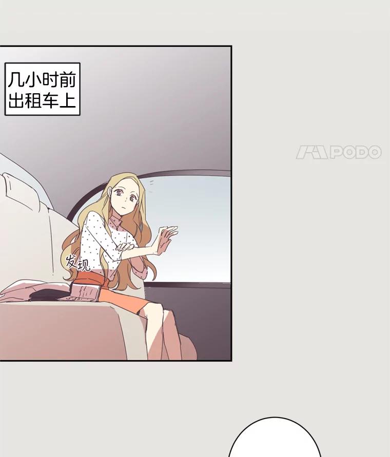 《厄运的恋人》22.闯祸 第5页