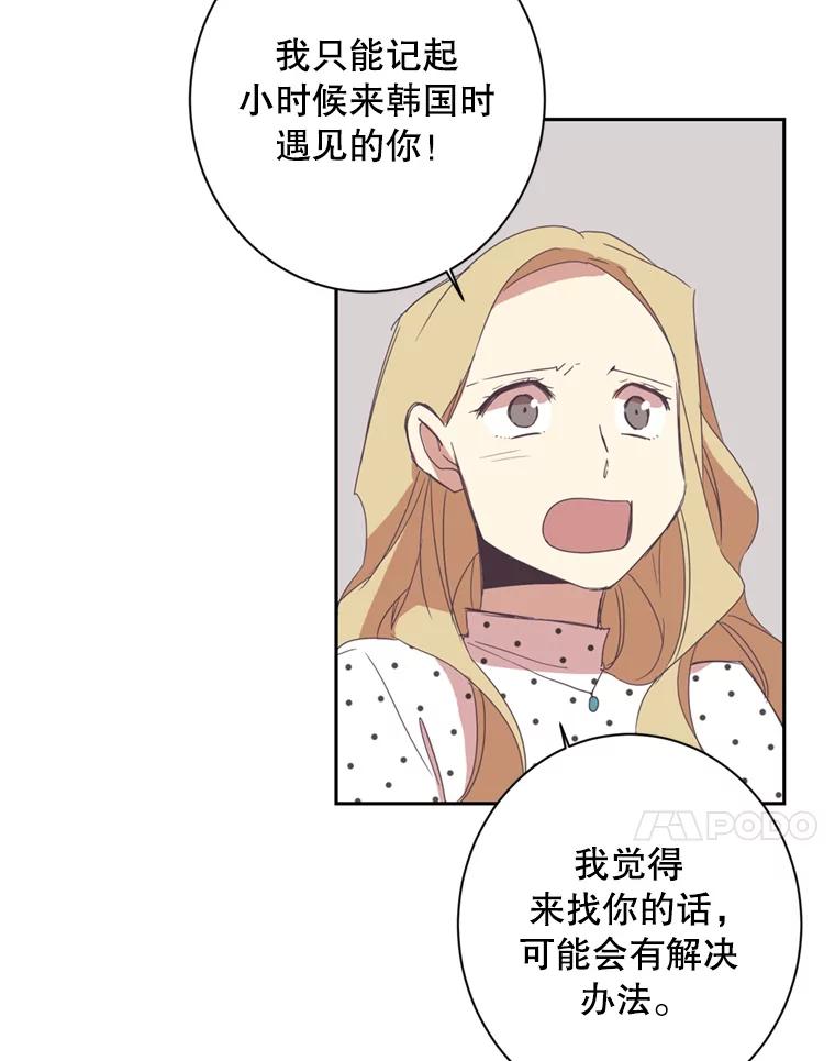 《厄运的恋人》22.闯祸 第15页