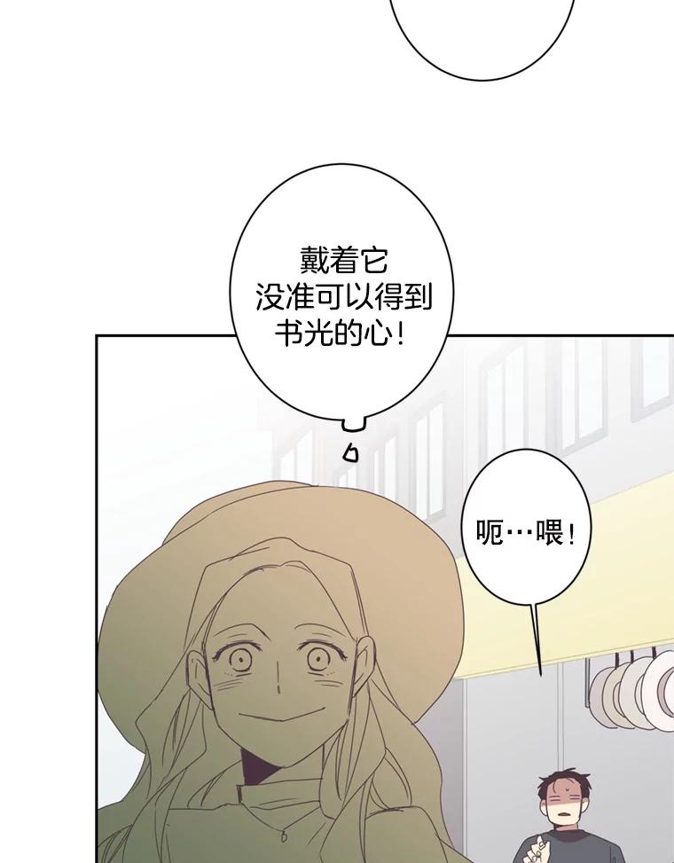 《厄运的恋人》22.闯祸 第41页