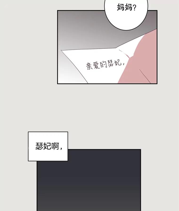 《厄运的恋人》22.闯祸 第6页