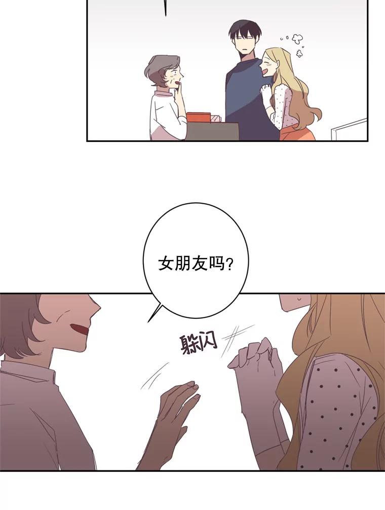 《厄运的恋人》22.闯祸 第29页