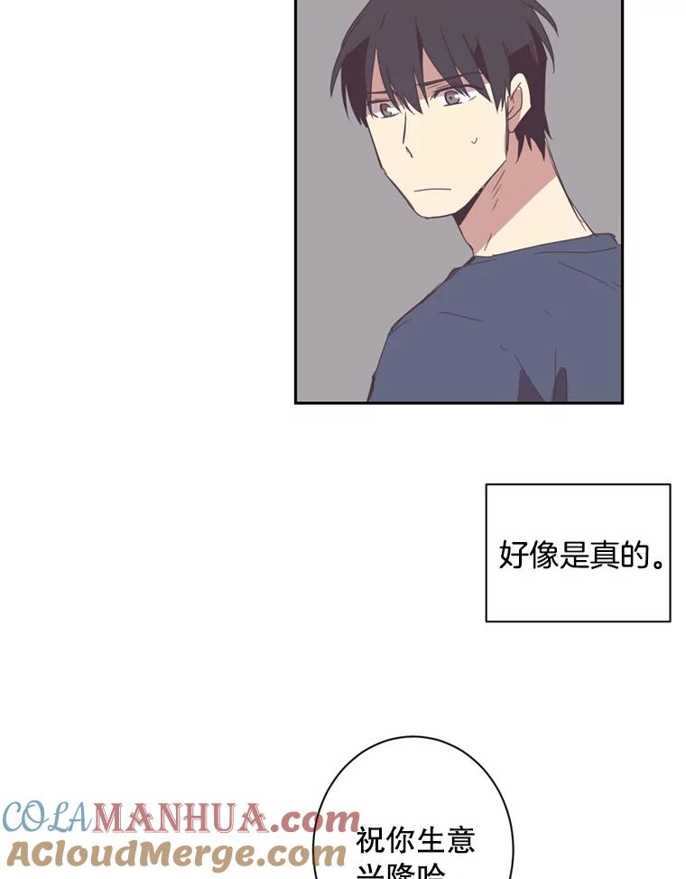 《厄运的恋人》22.闯祸 第31页