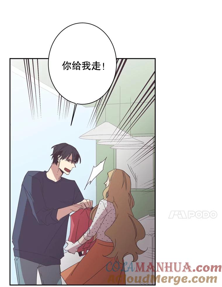 《厄运的恋人》22.闯祸 第61页