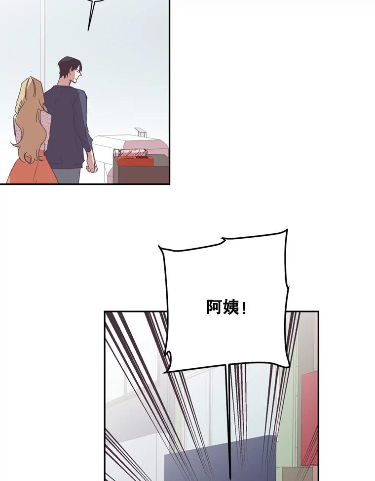 《厄运的恋人》22.闯祸 第33页