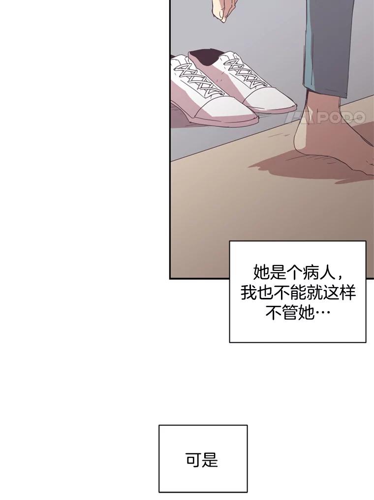 《厄运的恋人》22.闯祸 第81页