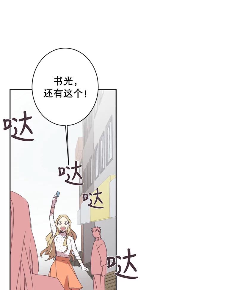 《厄运的恋人》22.闯祸 第36页
