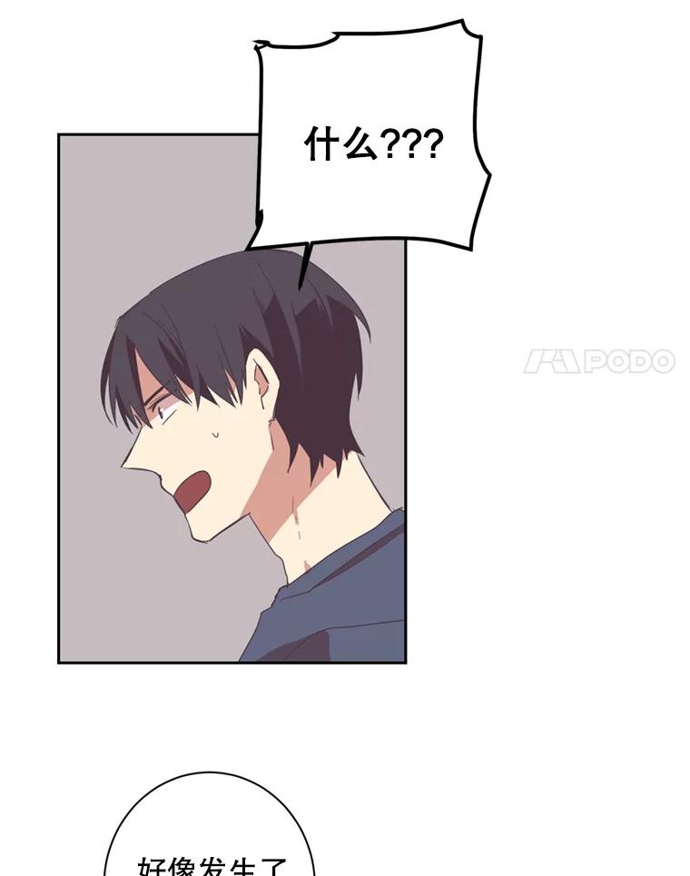 《厄运的恋人》22.闯祸 第12页