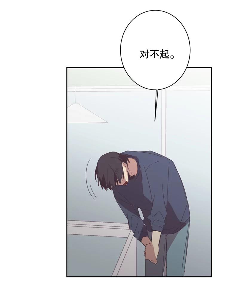 《厄运的恋人》22.闯祸 第56页