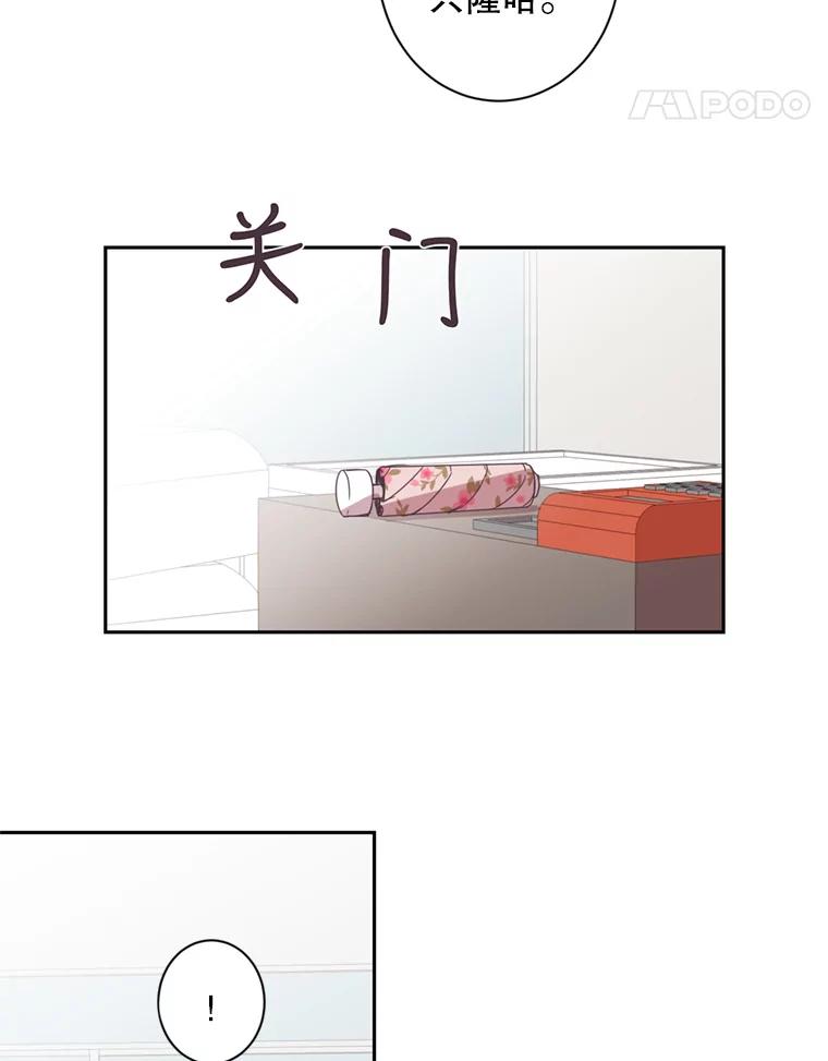 《厄运的恋人》22.闯祸 第32页