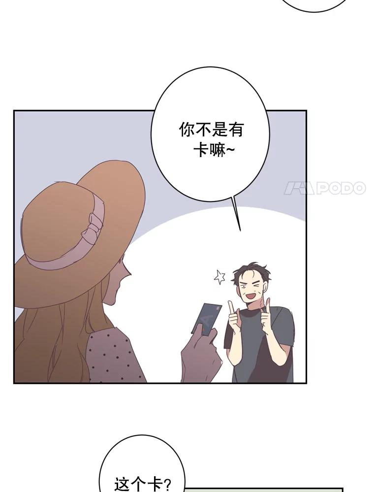 《厄运的恋人》22.闯祸 第45页