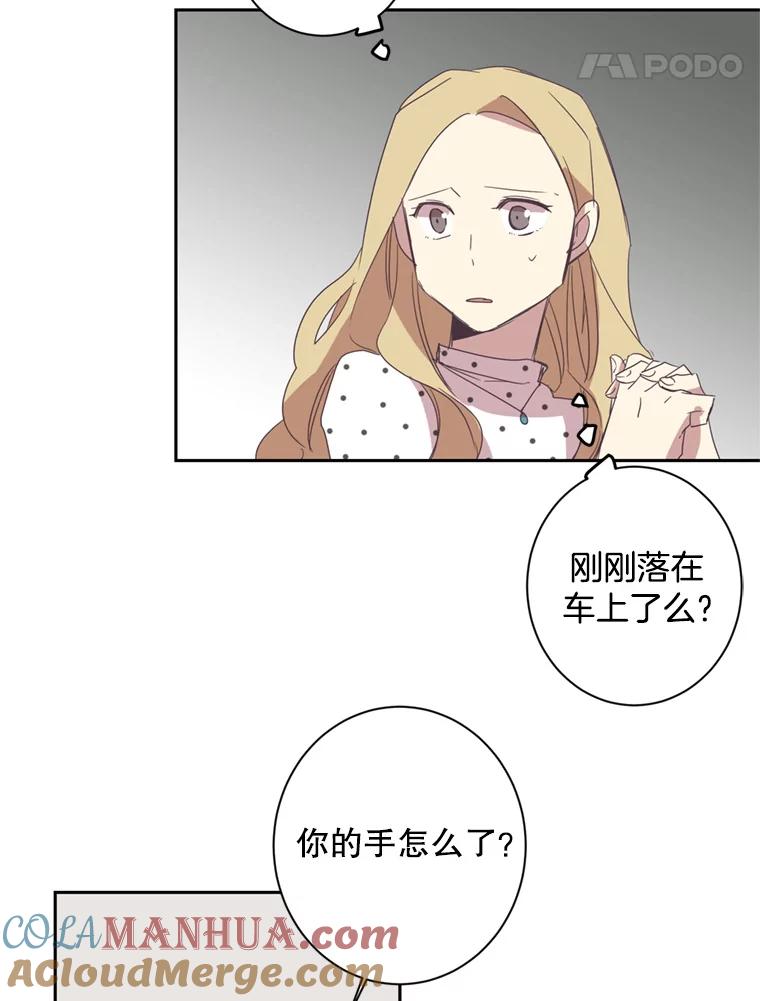 《厄运的恋人》22.闯祸 第19页