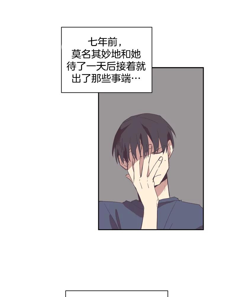 《厄运的恋人》22.闯祸 第17页