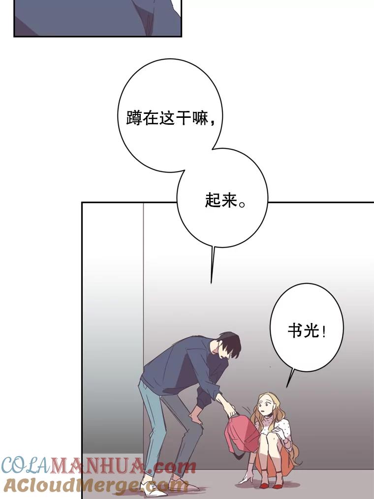 《厄运的恋人》22.闯祸 第76页