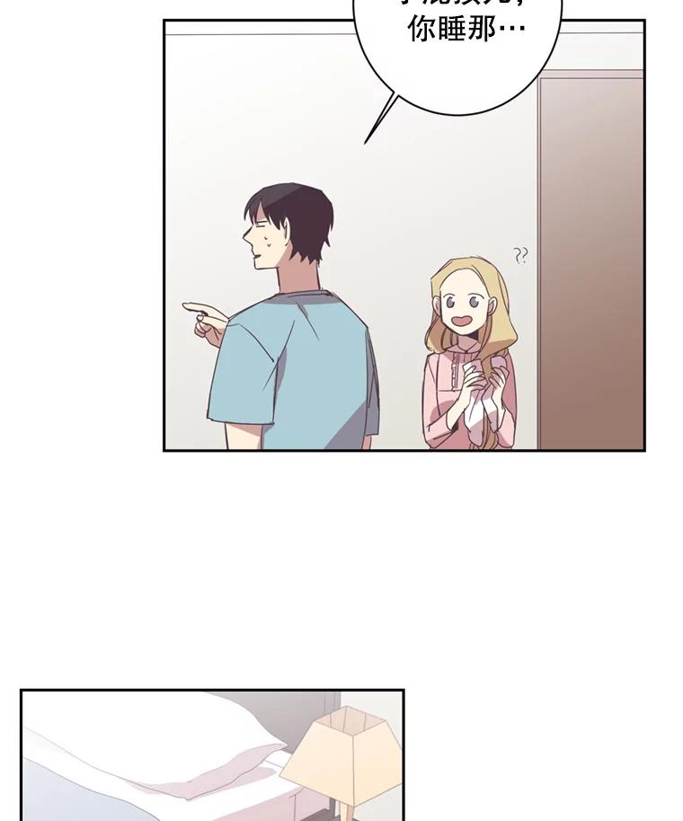 《厄运的恋人》23.收留 第21页