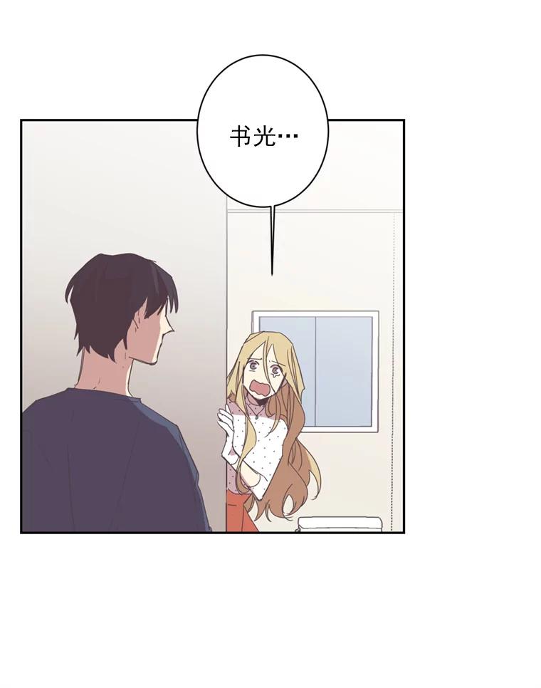 《厄运的恋人》23.收留 第9页