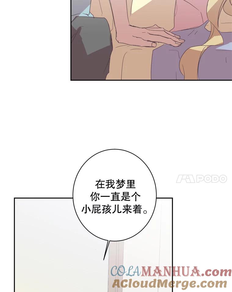 《厄运的恋人》23.收留 第76页