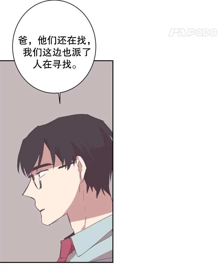 《厄运的恋人》23.收留 第50页
