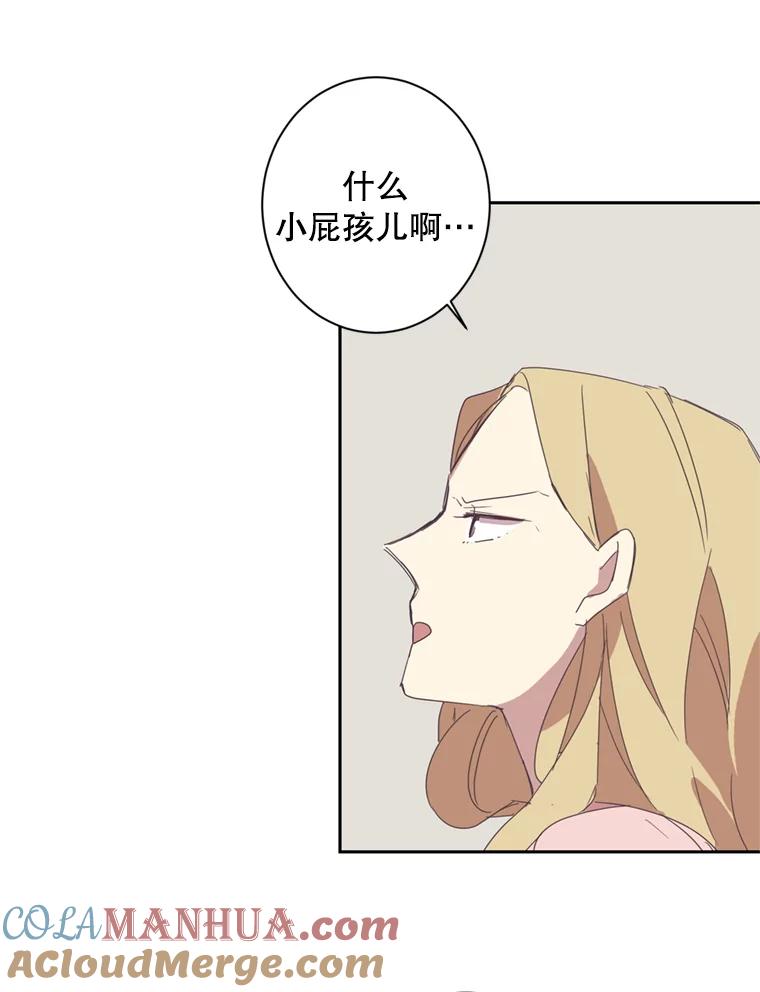 《厄运的恋人》23.收留 第25页