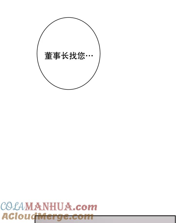 《厄运的恋人》23.收留 第40页