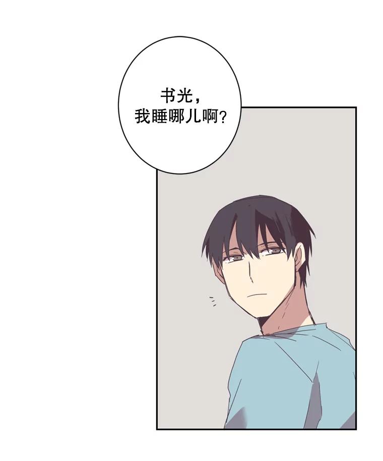 《厄运的恋人》23.收留 第17页