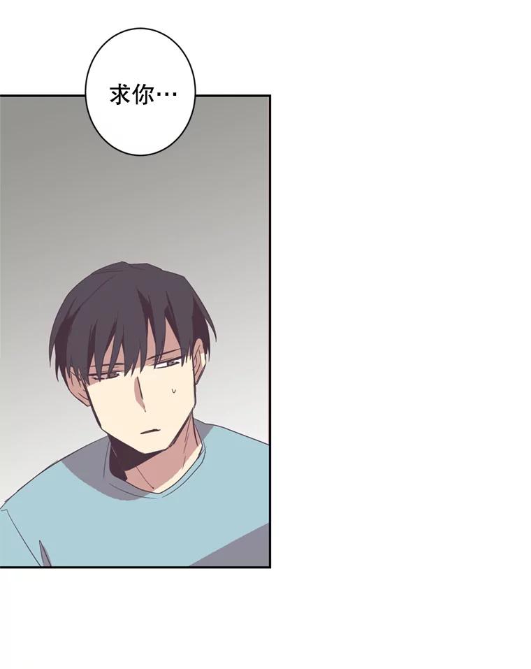 《厄运的恋人》23.收留 第72页