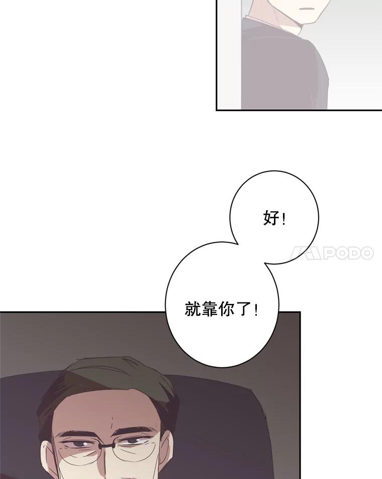 《厄运的恋人》23.收留 第53页