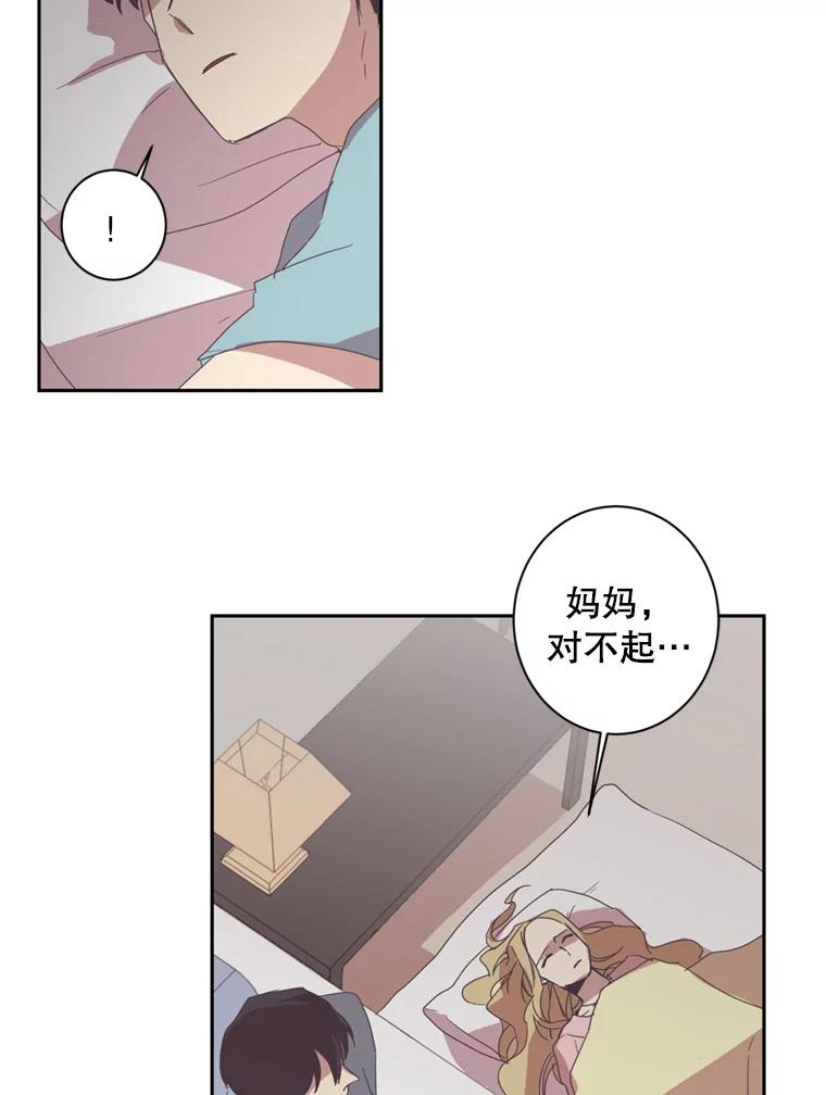 《厄运的恋人》23.收留 第62页