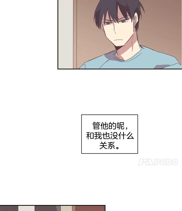 《厄运的恋人》23.收留 第15页