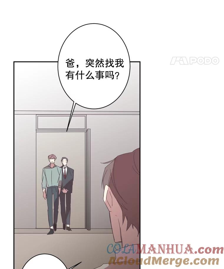 《厄运的恋人》23.收留 第43页