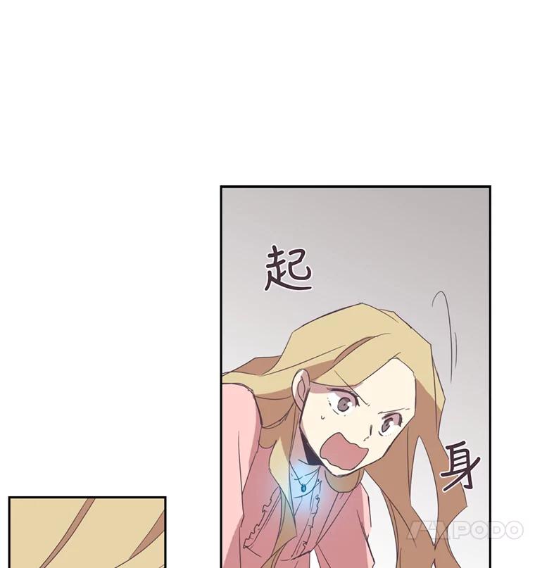 《厄运的恋人》23.收留 第86页