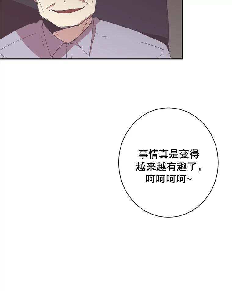 《厄运的恋人》23.收留 第54页
