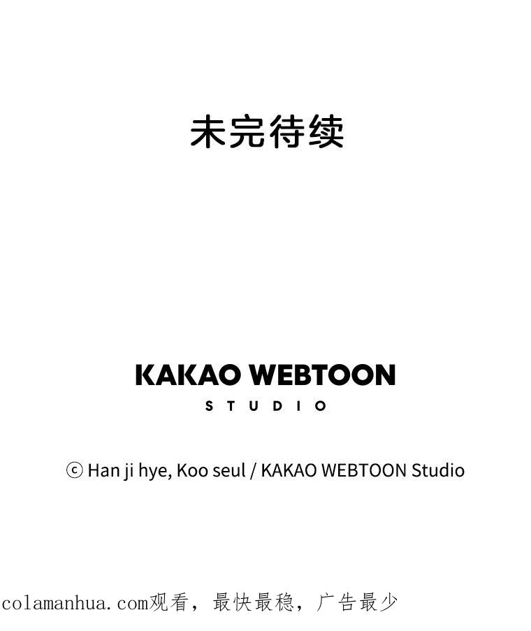 《厄运的恋人》23.收留 第89页