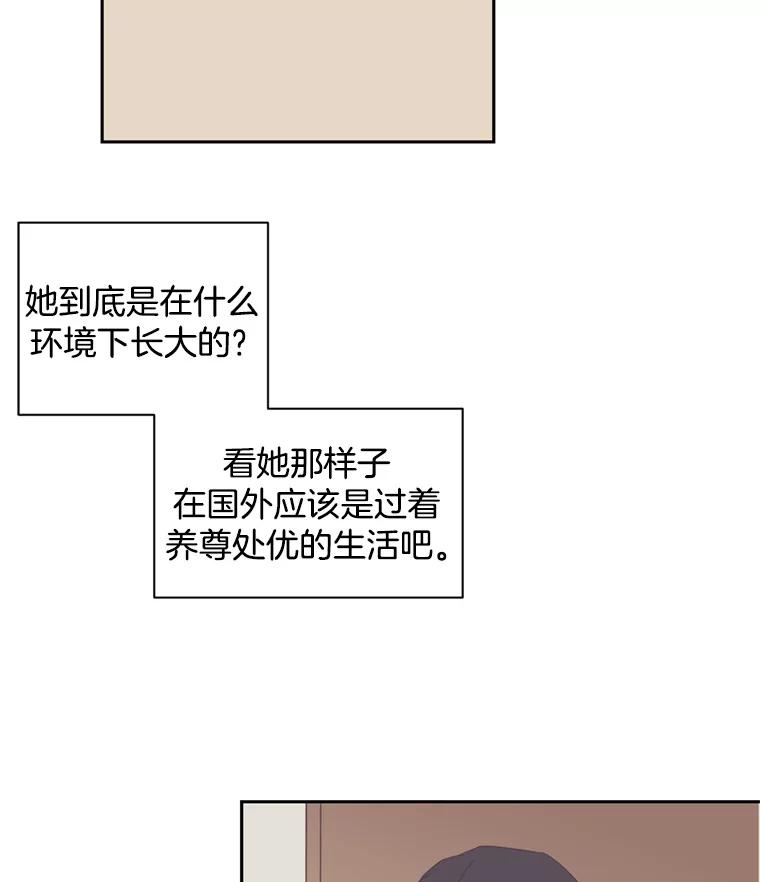 《厄运的恋人》23.收留 第14页