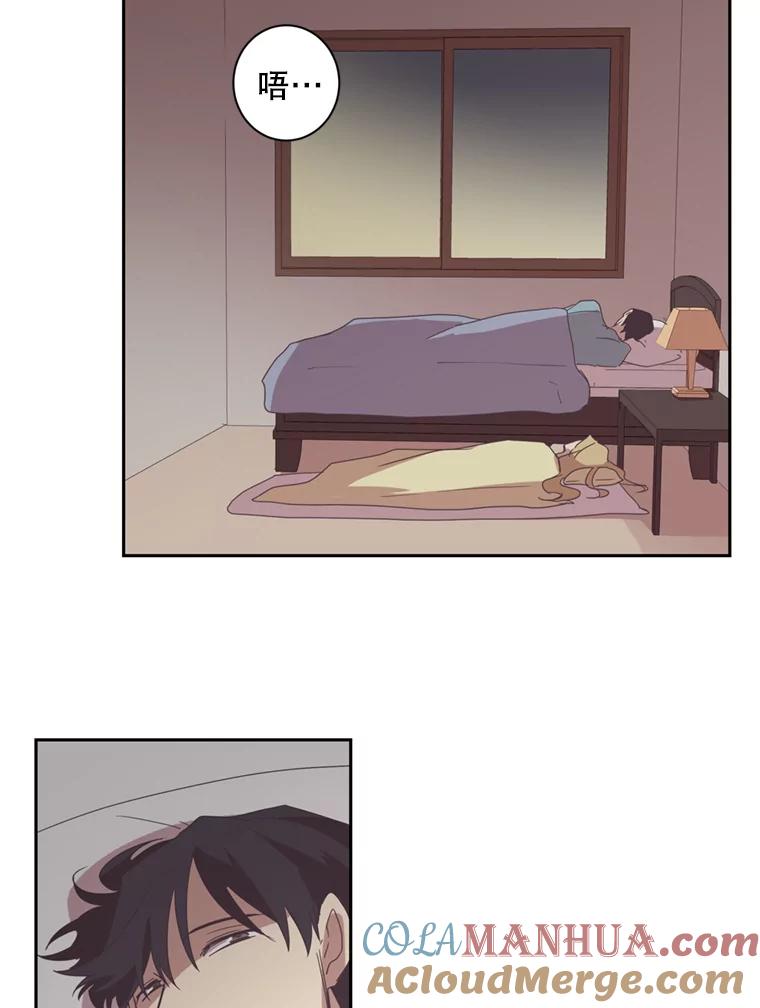 《厄运的恋人》23.收留 第61页