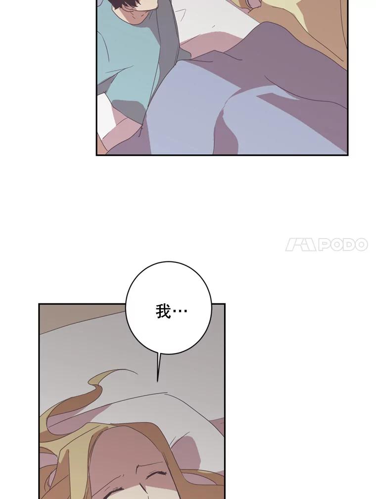 《厄运的恋人》23.收留 第63页