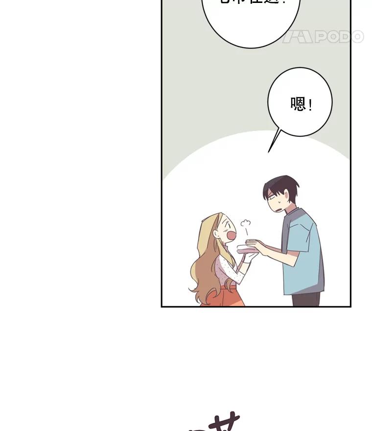 《厄运的恋人》23.收留 第12页
