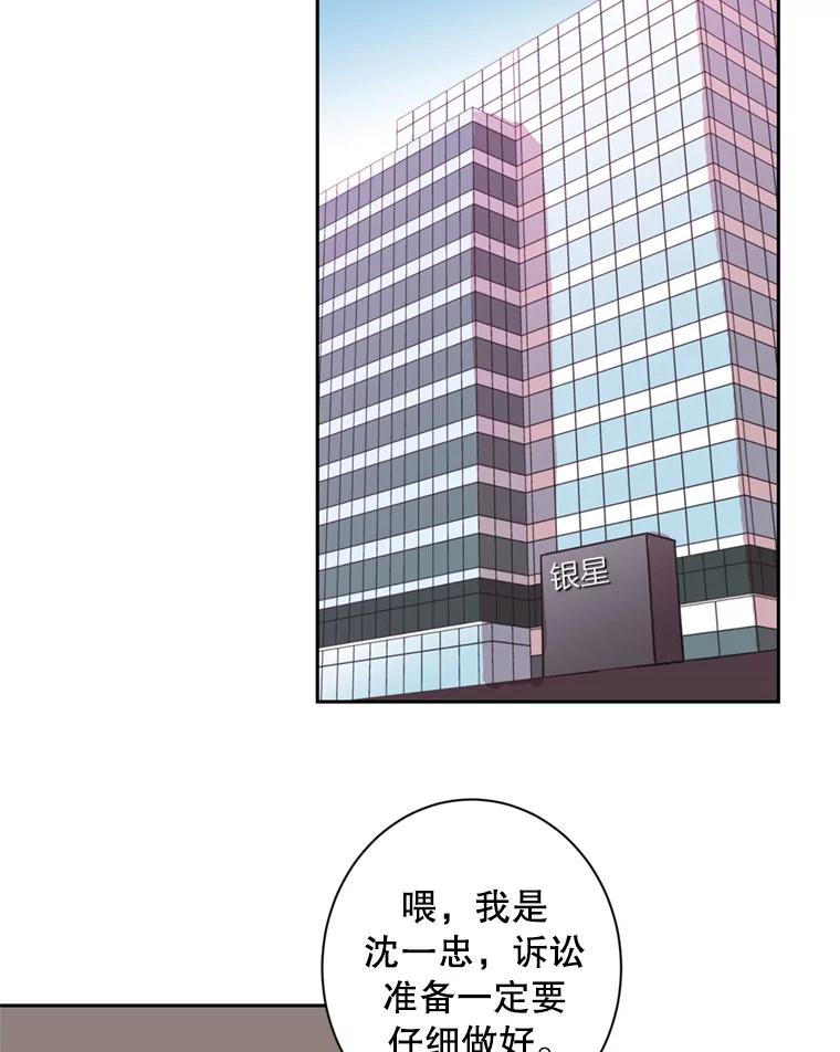 《厄运的恋人》23.收留 第47页
