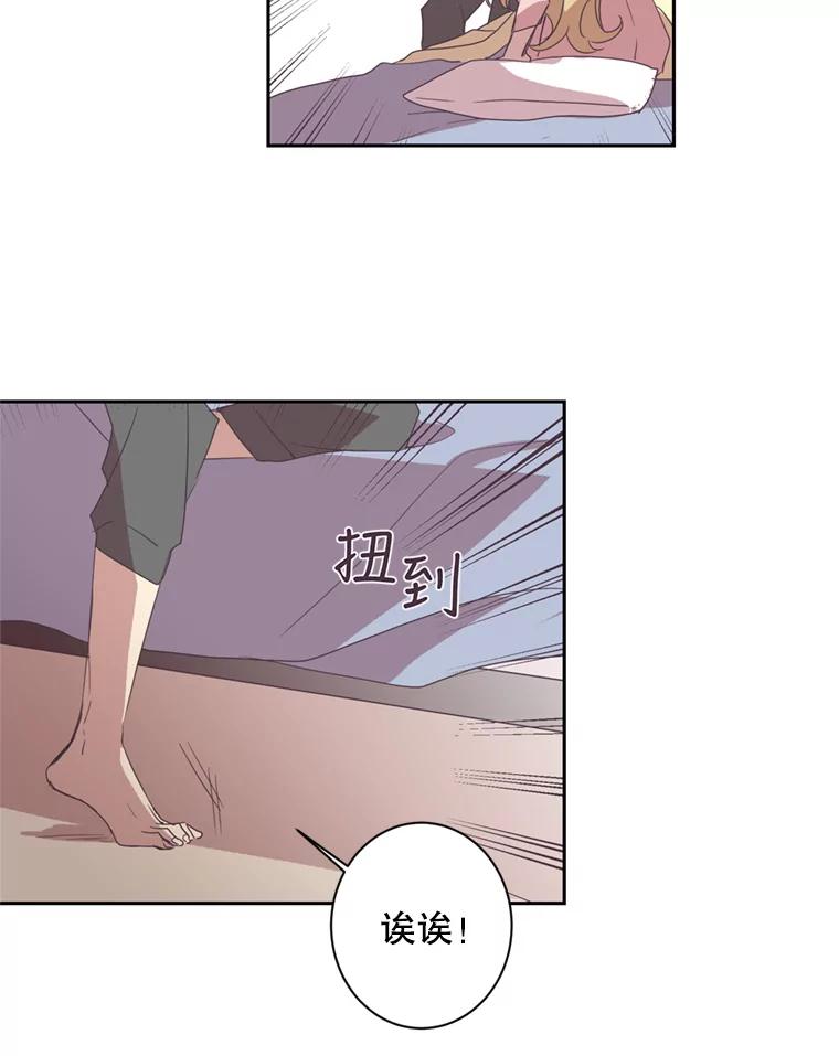 《厄运的恋人》23.收留 第81页