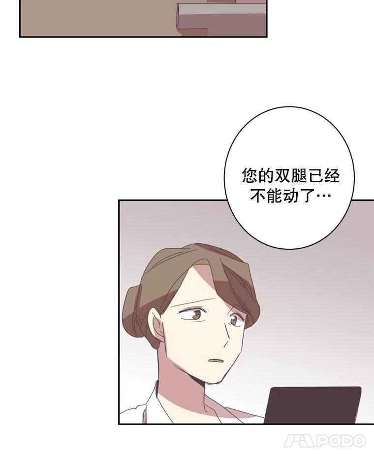 《厄运的恋人》23.收留 第56页