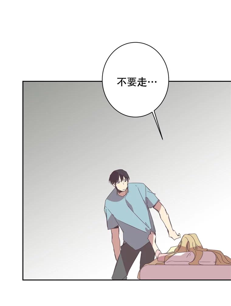 《厄运的恋人》23.收留 第71页
