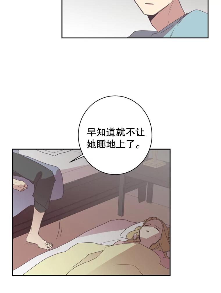 《厄运的恋人》23.收留 第65页