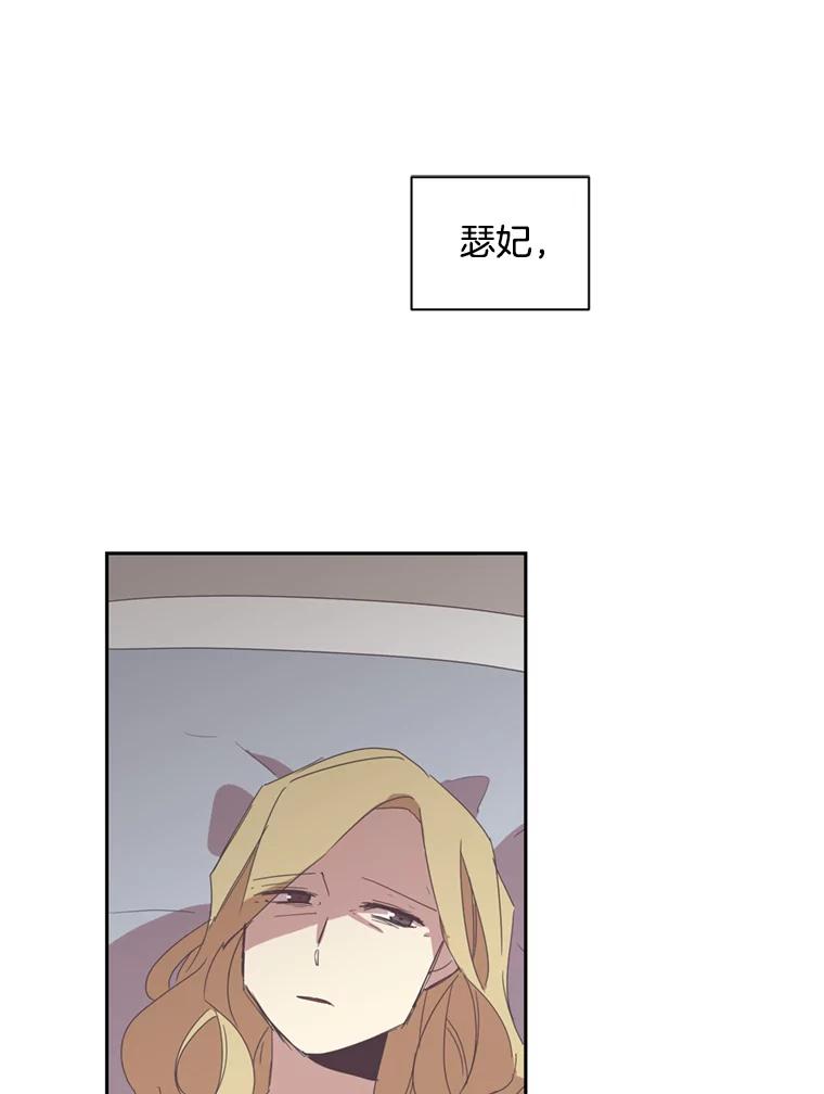 《厄运的恋人》23.收留 第59页