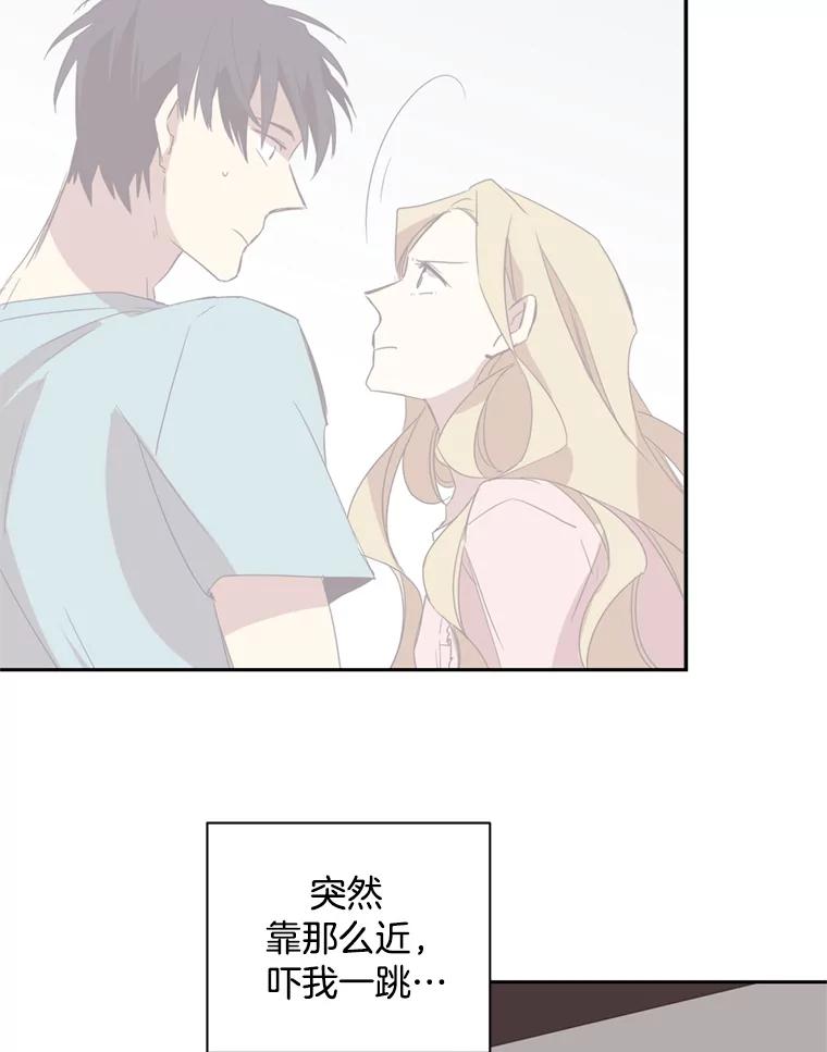《厄运的恋人》23.收留 第33页