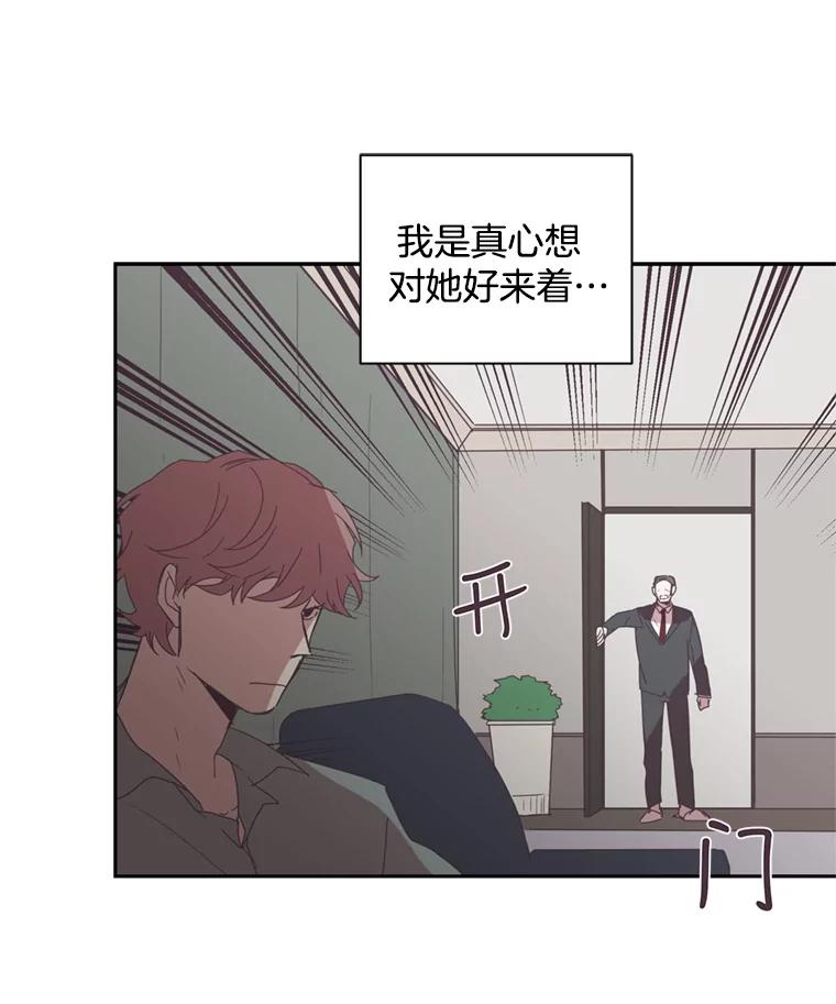 《厄运的恋人》23.收留 第38页