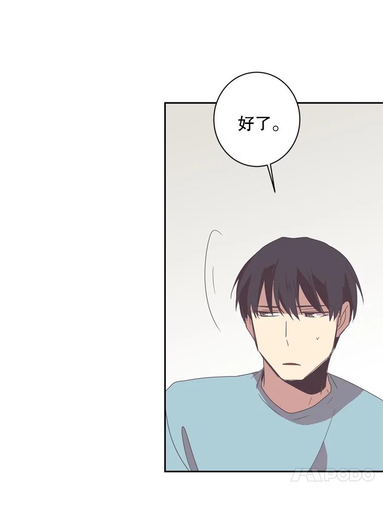 《厄运的恋人》23.收留 第69页