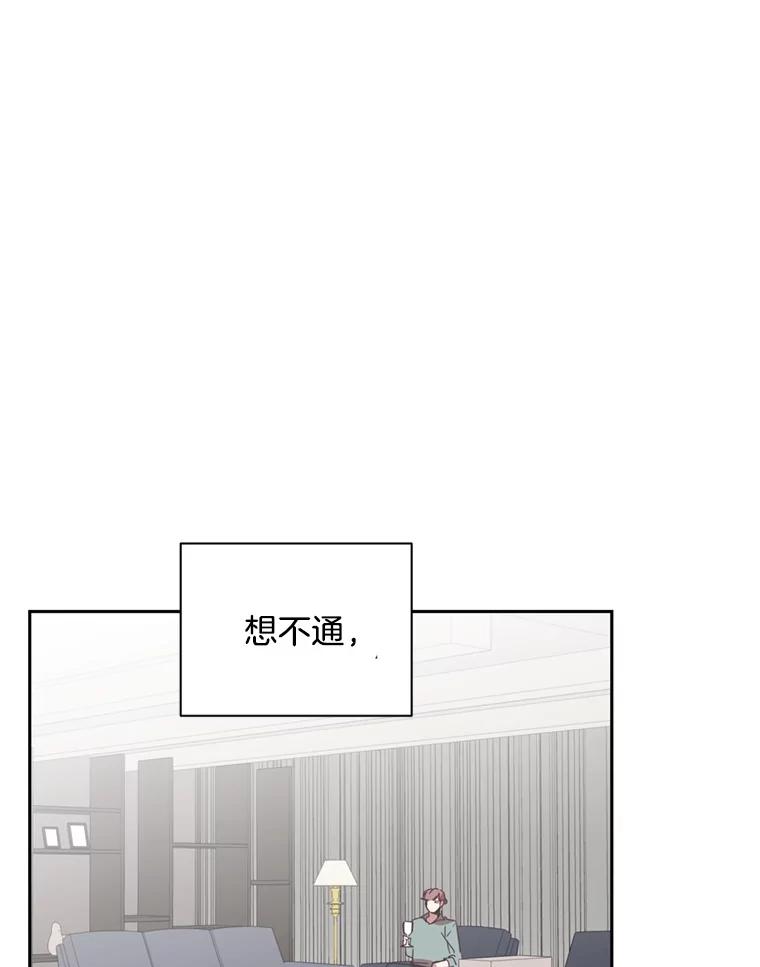 《厄运的恋人》23.收留 第35页